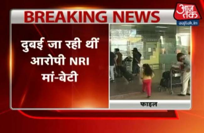 NRI मां-बेटी हिरासत में