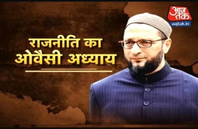 ओवैसी के बयान के कई मायने