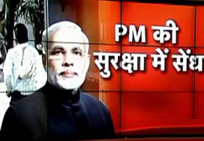 बिना सुरक्षा जांच के PM दफ्तर के पास पहुंचा युवक