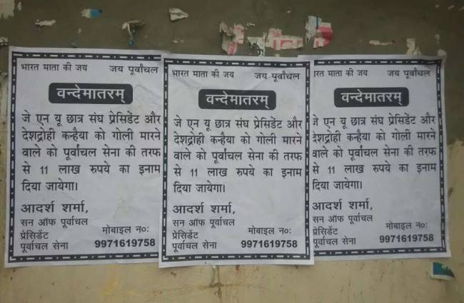 कन्हैया के खिलाफ पोस्टर