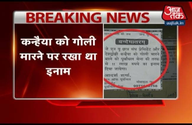 कन्हैया को मारने पर इनाम रखने वाला आदर्श गिरफ्तार