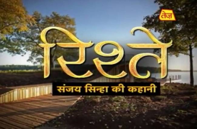 संजय सिन्हा की कहानी