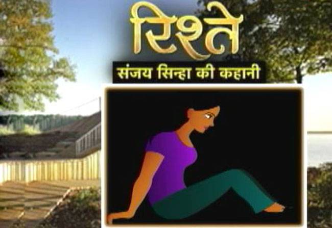 सुनिए गीता और परी की कहानी