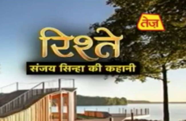 संजय सिन्हा की कहानी