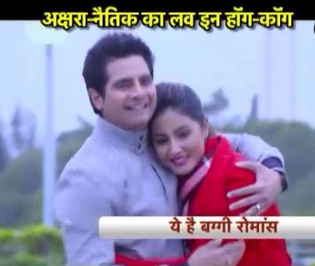 देखिए अक्षरा-नैतिक का लव इन हॉंग-कॉंग