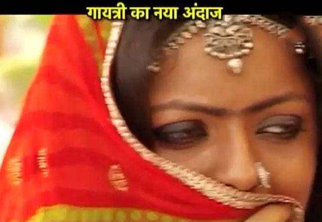 जब गायत्री बनी देसी गर्ल!