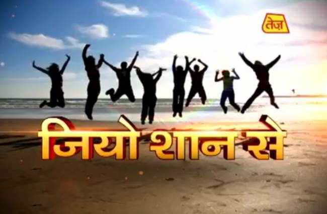 जियो शान से