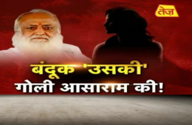 आसाराम का शार्प शूटर गिरफ्तार