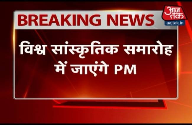 श्री श्री के कार्यक्रम में जाएंगे PM मोदी