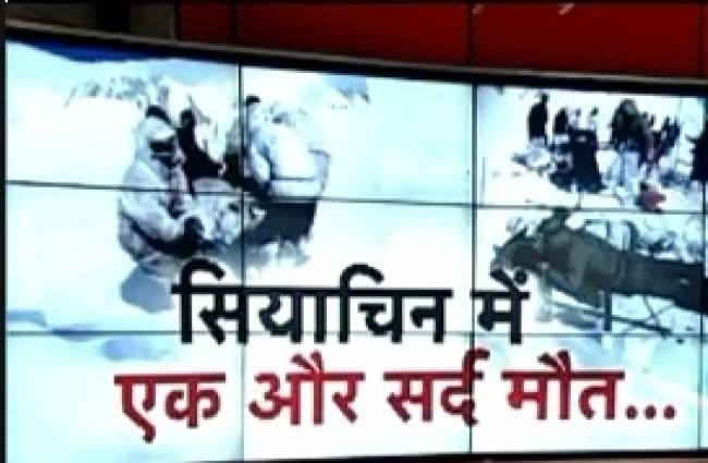सियाचिन में हुई एक और सर्द मौत