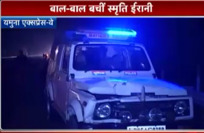 बाल-बाल बचीं स्मृति ईरानी