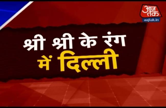 8500 संगीतकारों से हुआ मेगा शो का शुभारंभ