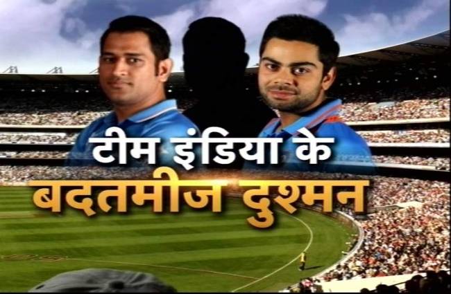 बांग्लादेश फैन्स ने उड़ाया धोनी का मजाक