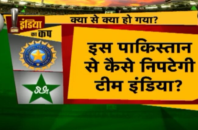 भारत-PAK मैच