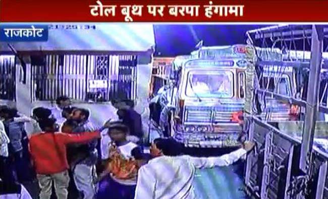 गुजरात में टोल बूथ पर जमकर हुआ हंगामा