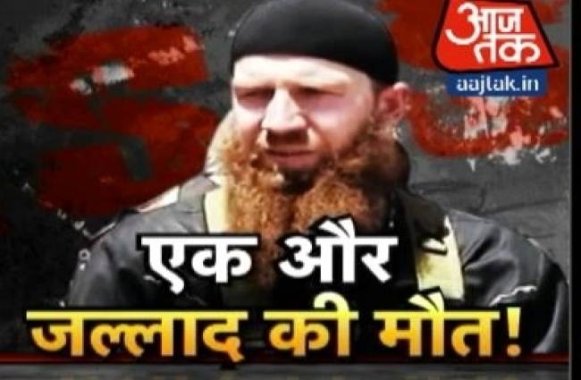 आखिरकार ISIS का वो जल्लाद मारा गया!