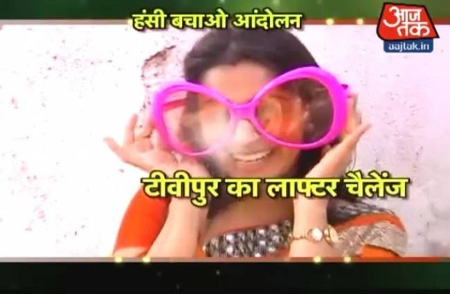 अप्रैल फूल पर देखें टीवीपुर का लाफ्टर चैलेंज