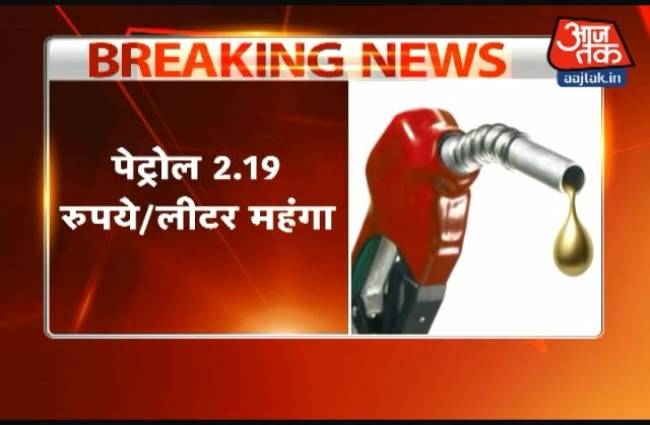 पेट्रोल और डीजल के दाम बढ़े