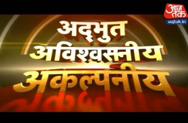 जानें अजगरों की बस्ती के दिलचस्प किस्से