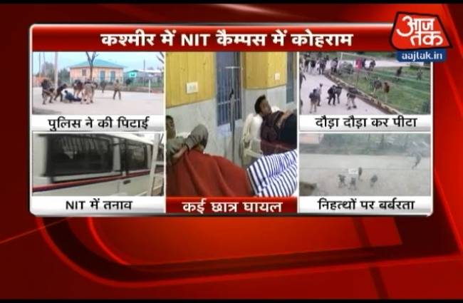 एनआईटी कैंपस में कोहराम