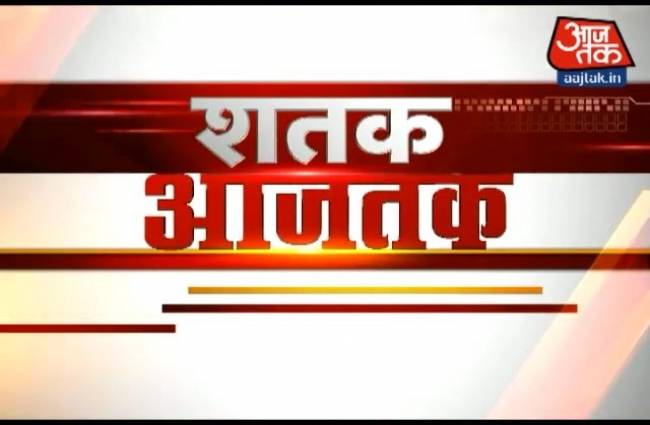 शतक आज तक