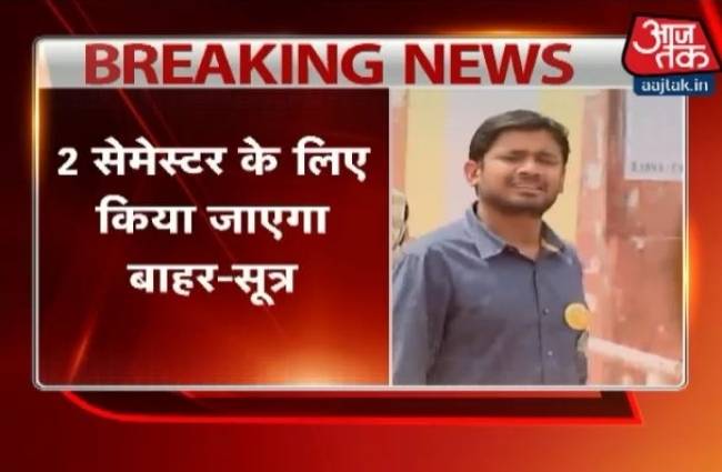 यूनिवर्सिटी ने तय की दोषी छात्रों की सजा