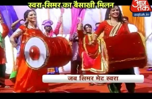 सिमर और स्वरा का भंगड़ा