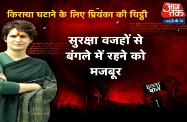 बंगला विवाद पर प्रियंका गांधी वाड्रा ने दी सफाई