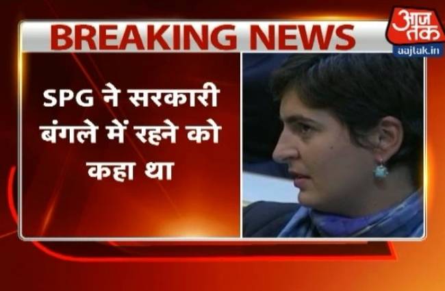 बंगला विवाद पर प्रियंका गांधी वाड्रा ने दी सफाई
