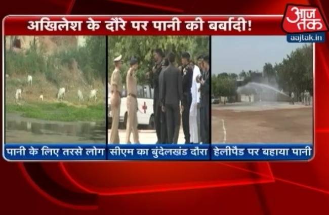 हैलीपैड तैयार करने के लिए बहाया गया पानी