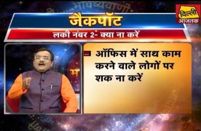 जानिए क्या है आपका लकी नंबर