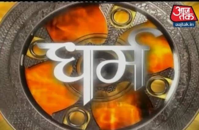 जानें अपयश से बचने के तरीके