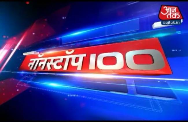 अभी तक की 100 बड़ी खबरें