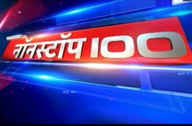 अभी तक की 100 बड़ी खबरें एक साथ