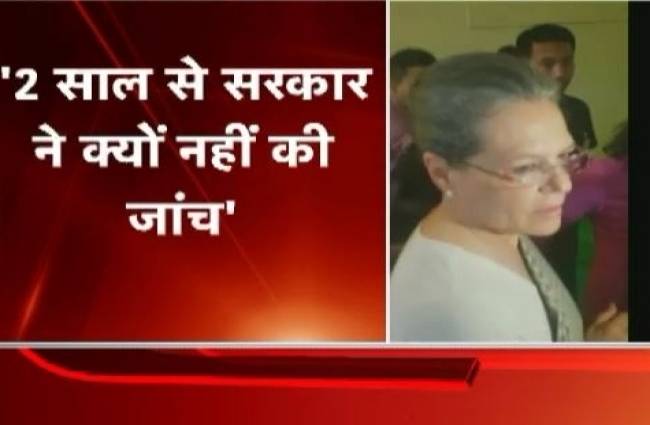 सोनिया गांधी