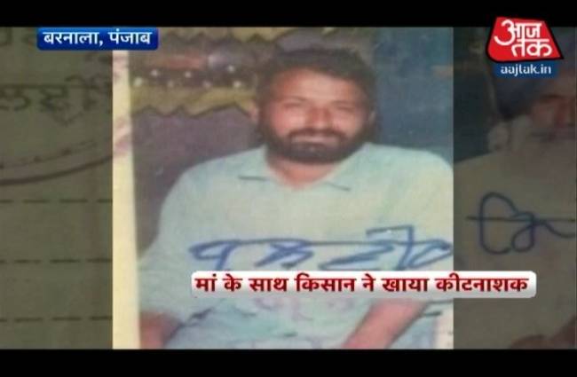 कर्ज से परेशान होकर बलजीत सिंह ने दी जान