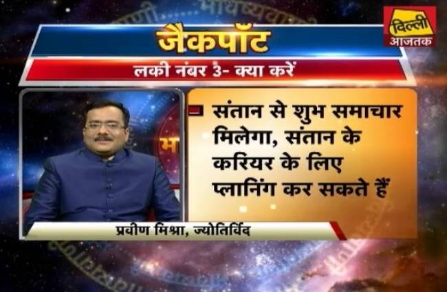 जानिए क्या है आपका लकी नंबर