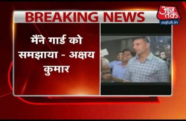 अक्षय कुमार के गार्ड ने फैन को मारा धक्का