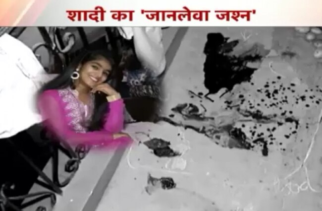 फायरिंग में लड़की घायल