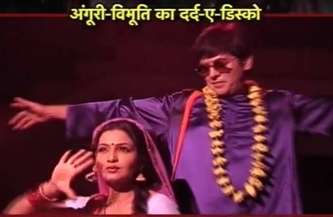 भाभी जी घर पर हैं