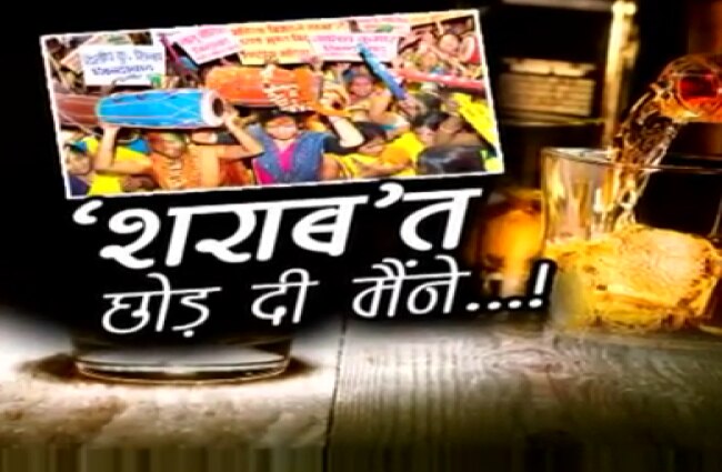 बिहार में शराबबंदी