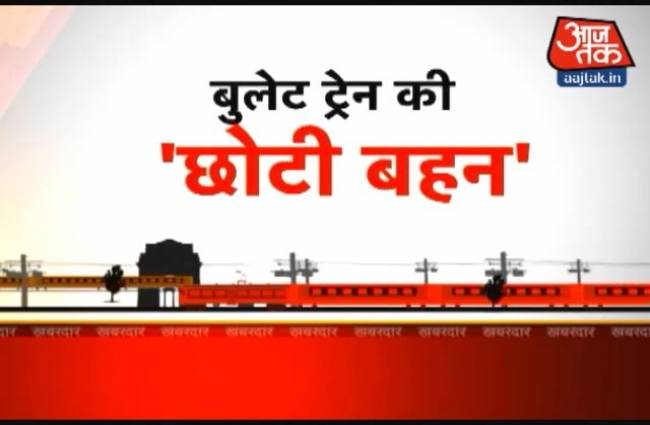 अब ट्रेन में होगा प्लेन जैसा एहसास!