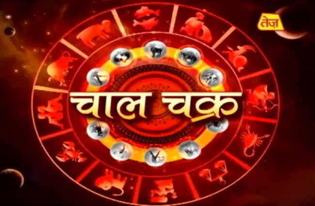 राशियों की सबसे सटीक भविष्यवाणी