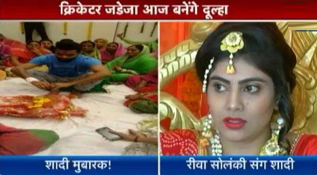 क्रिकेटर रविंद्र जडेजा आज बनेंगे दूल्हा