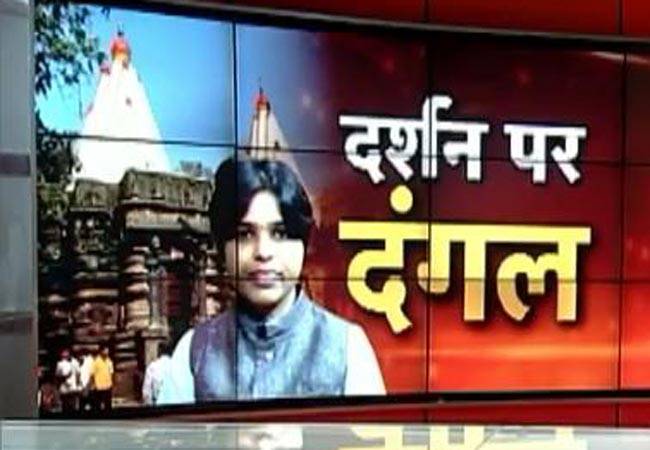 महालक्ष्मी मंदिर में तृप्ति देसाई के साथ धक्का-मुक्की