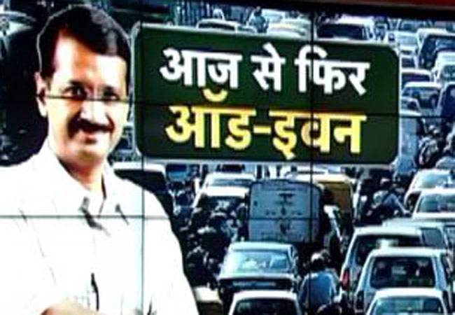 दिल्ली में आज चलेंगी ऑड नंबर की गाड़ियां