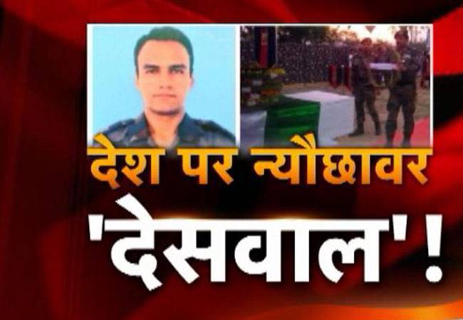 शहीद मेजर अमित देसवाल की अमर गाथा!