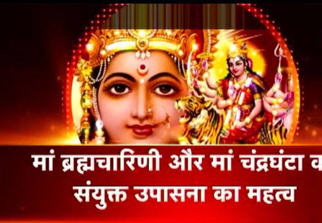 नवरात्र का दूसरा दिन बरसाएगा मां का आशीर्वाद