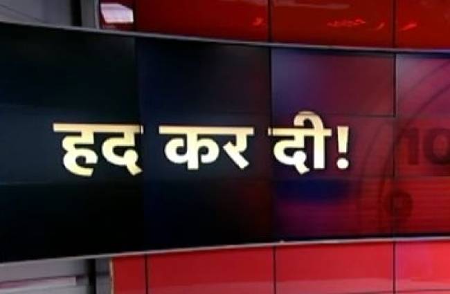 मोदी सरकार में भ्रष्ट नौकरशाह चलेगा?