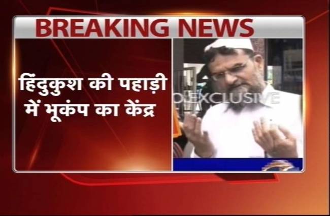 भूकंप के तेज झटकों से हिला उत्तर भारत